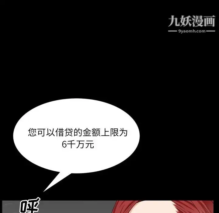 漫画《枷锁2：赤脚》第57话第97张图