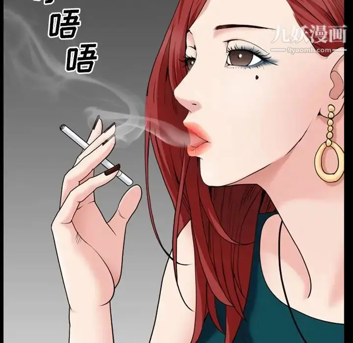 漫画《枷锁2：赤脚》第57话第98张图