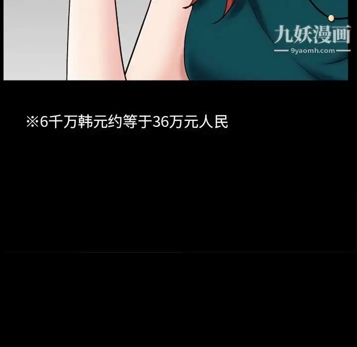 漫画《枷锁2：赤脚》第57话第99张图