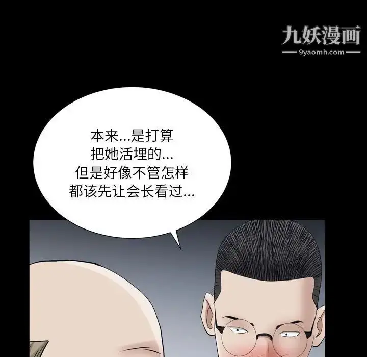漫画《枷锁2：赤脚》第23话第100张图