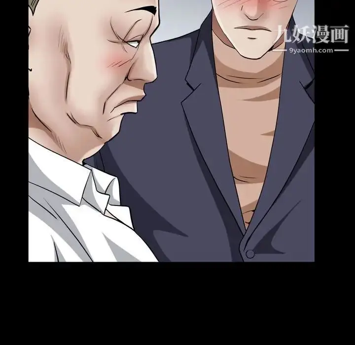 漫画《枷锁2：赤脚》第23话第101张图