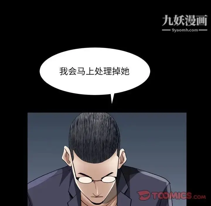漫画《枷锁2：赤脚》第23话第102张图