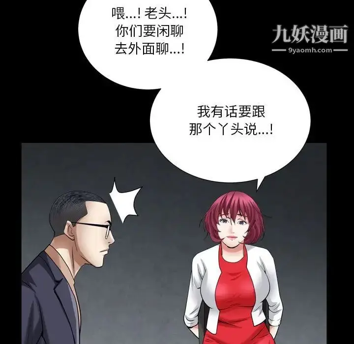 漫画《枷锁2：赤脚》第23话第104张图