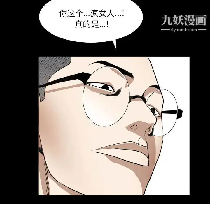 漫画《枷锁2：赤脚》第23话第107张图