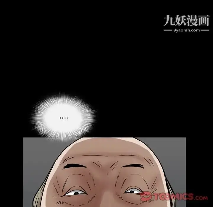 漫画《枷锁2：赤脚》第23话第108张图