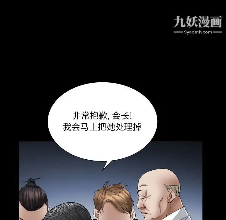漫画《枷锁2：赤脚》第23话第110张图
