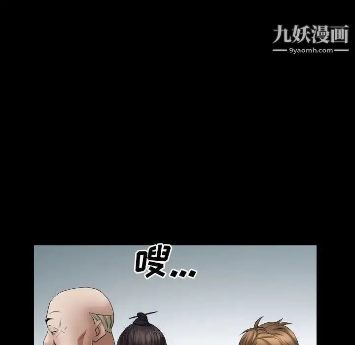 漫画《枷锁2：赤脚》第23话第112张图