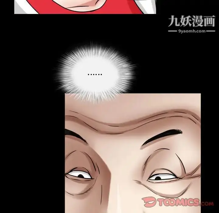 漫画《枷锁2：赤脚》第23话第123张图