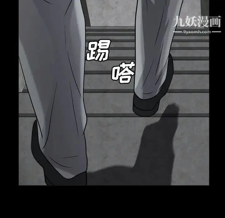 漫画《枷锁2：赤脚》第23话第23张图