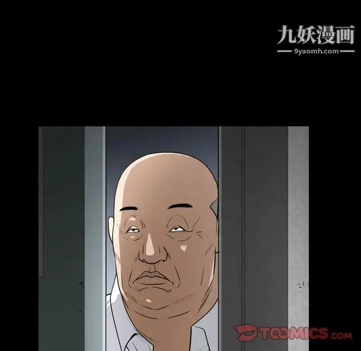 漫画《枷锁2：赤脚》第23话第24张图