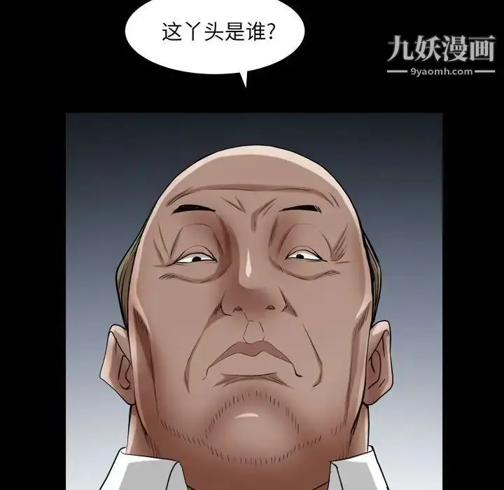 漫画《枷锁2：赤脚》第23话第32张图