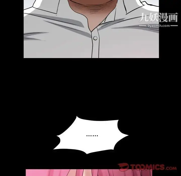 漫画《枷锁2：赤脚》第23话第33张图