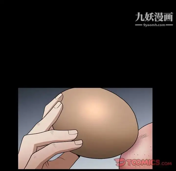 漫画《枷锁2：赤脚》第23话第42张图