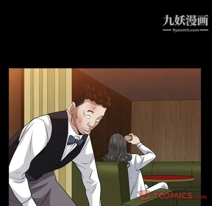 漫画《枷锁2：赤脚》第23话第45张图