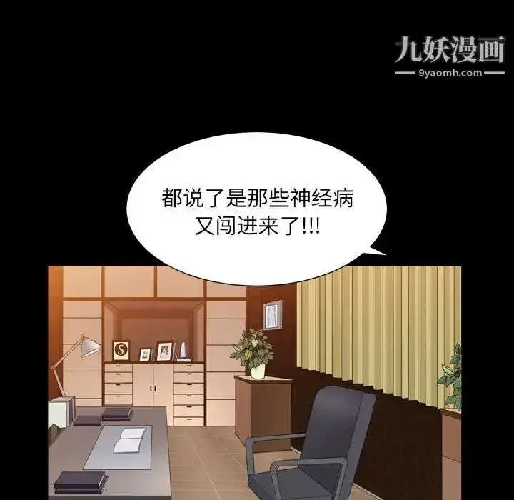 漫画《枷锁2：赤脚》第23话第47张图
