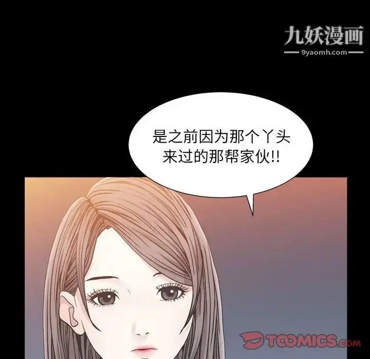漫画《枷锁2：赤脚》第23话第51张图