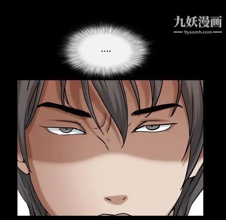 漫画《枷锁2：赤脚》第23话第53张图