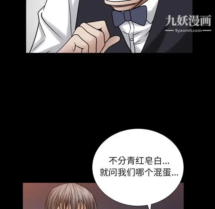 漫画《枷锁2：赤脚》第23话第55张图