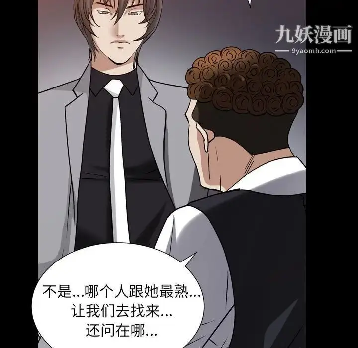 漫画《枷锁2：赤脚》第23话第56张图
