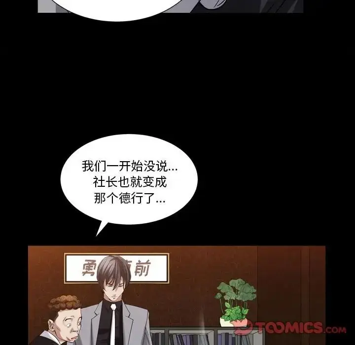 漫画《枷锁2：赤脚》第23话第57张图