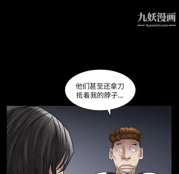 漫画《枷锁2：赤脚》第23话第59张图