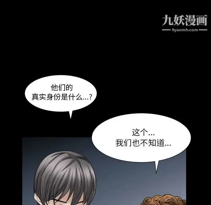 漫画《枷锁2：赤脚》第23话第62张图