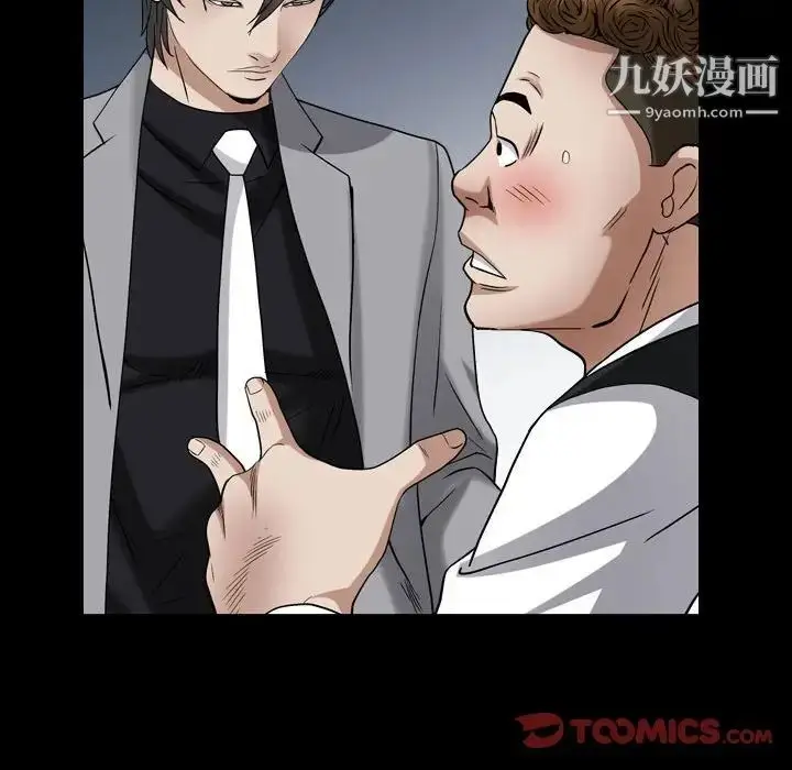 漫画《枷锁2：赤脚》第23话第63张图