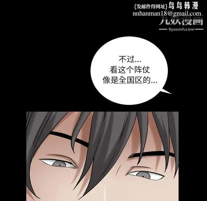 漫画《枷锁2：赤脚》第23话第64张图