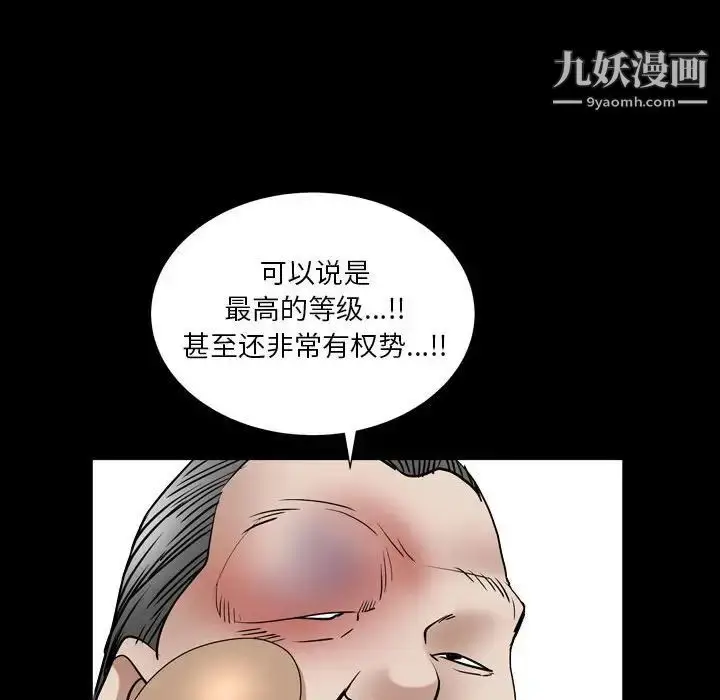 漫画《枷锁2：赤脚》第23话第68张图