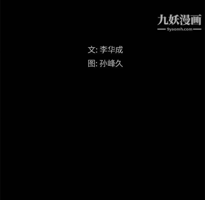 漫画《枷锁2：赤脚》第23话第7张图
