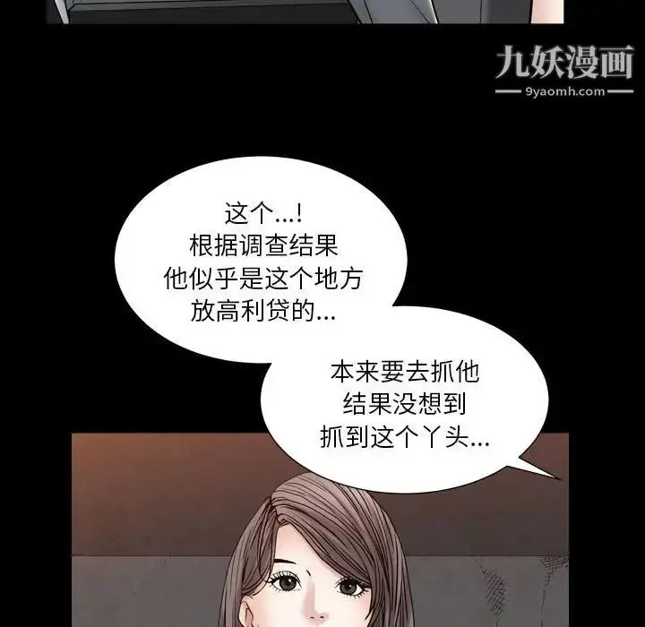 漫画《枷锁2：赤脚》第23话第74张图