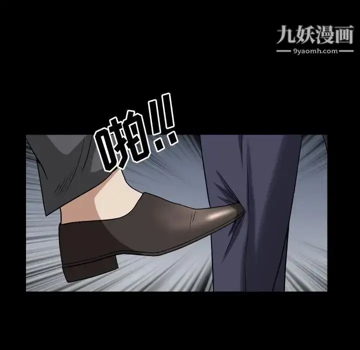 漫画《枷锁2：赤脚》第23话第76张图