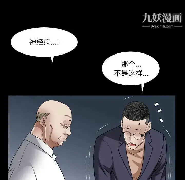 漫画《枷锁2：赤脚》第23话第77张图