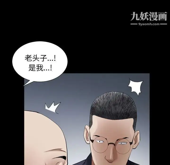 漫画《枷锁2：赤脚》第23话第79张图