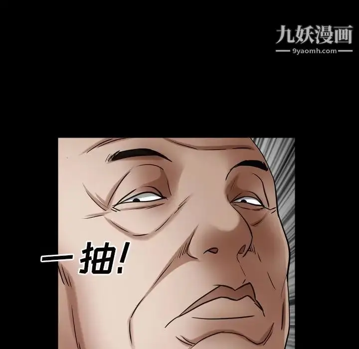 漫画《枷锁2：赤脚》第23话第83张图