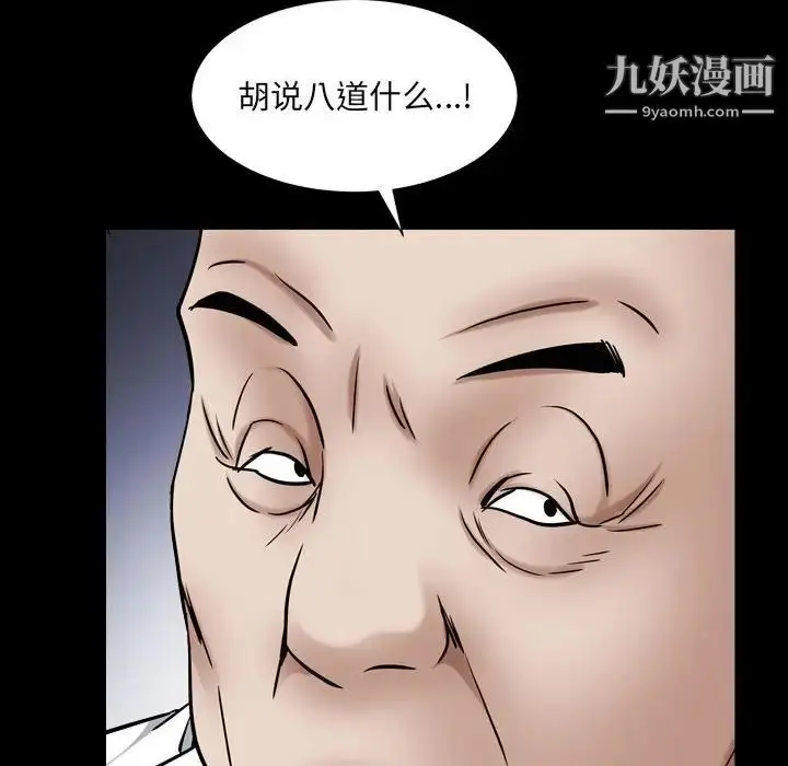 漫画《枷锁2：赤脚》第23话第89张图