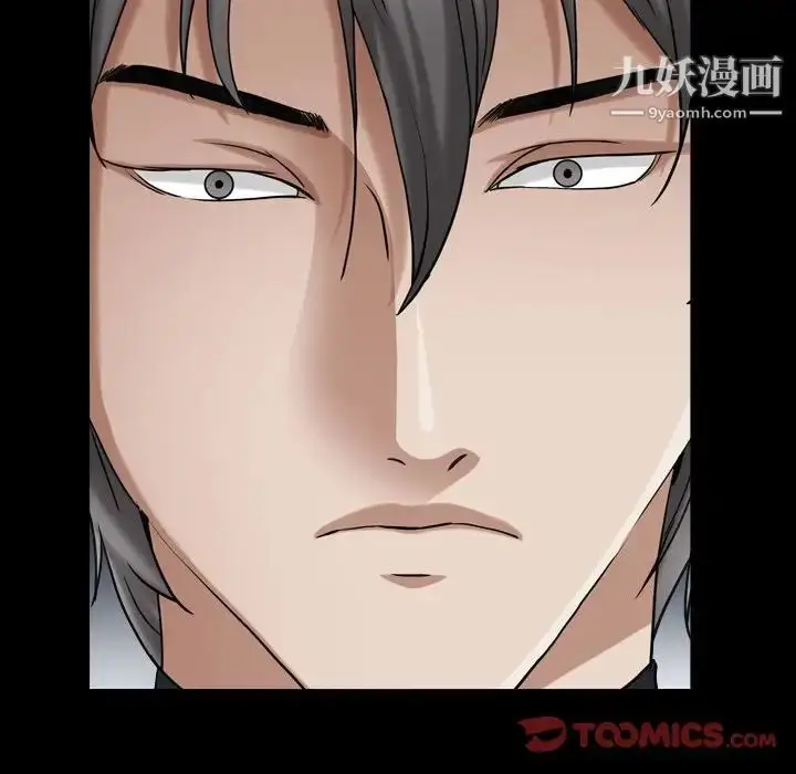 漫画《枷锁2：赤脚》第23话第9张图