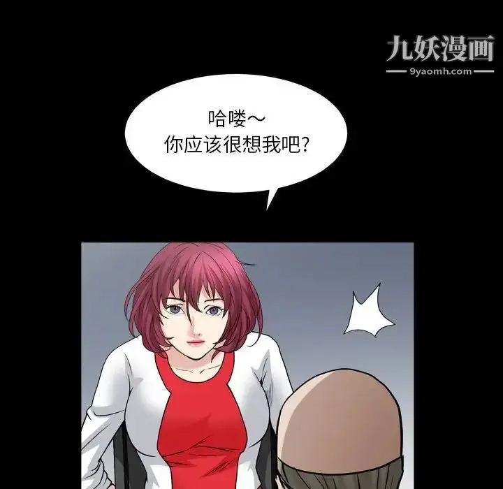 漫画《枷锁2：赤脚》第23话第91张图