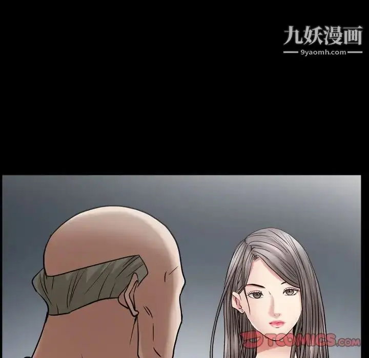 漫画《枷锁2：赤脚》第23话第93张图