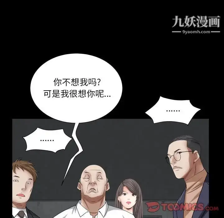 漫画《枷锁2：赤脚》第23话第96张图