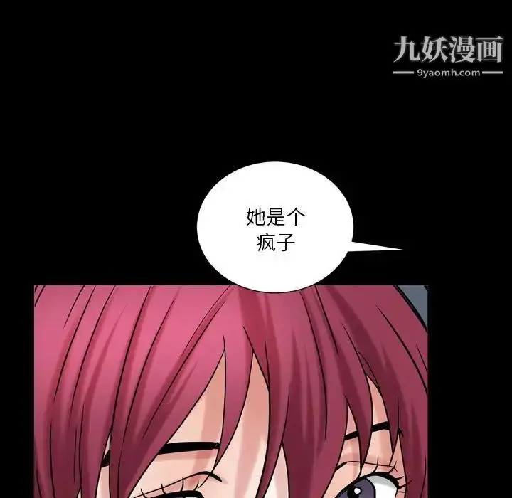漫画《枷锁2：赤脚》第23话第98张图