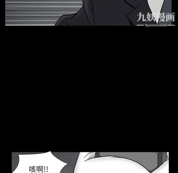 漫画《枷锁2：赤脚》第25话第101张图