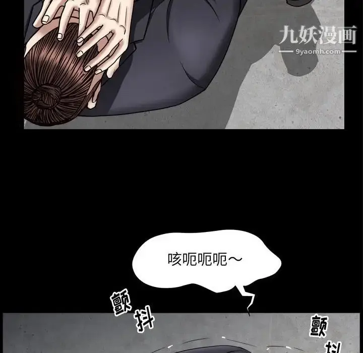 漫画《枷锁2：赤脚》第25话第103张图