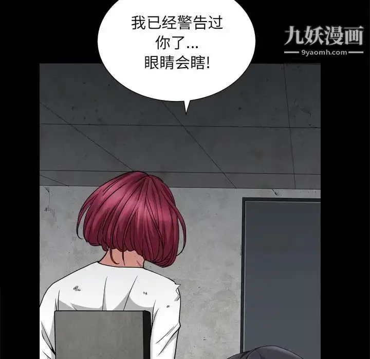 漫画《枷锁2：赤脚》第25话第106张图