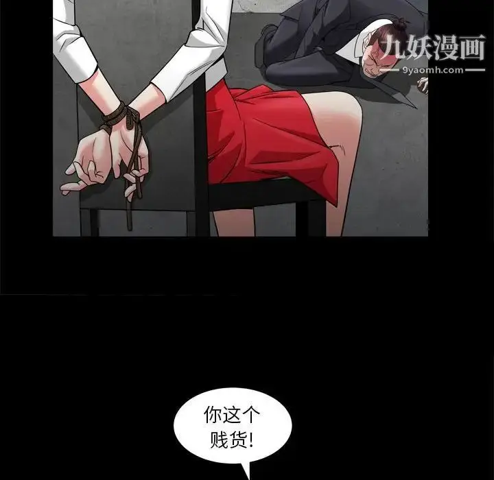 漫画《枷锁2：赤脚》第25话第107张图