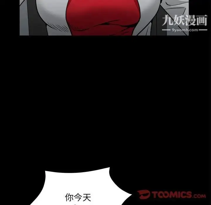 漫画《枷锁2：赤脚》第25话第111张图