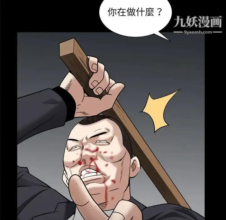 漫画《枷锁2：赤脚》第25话第114张图