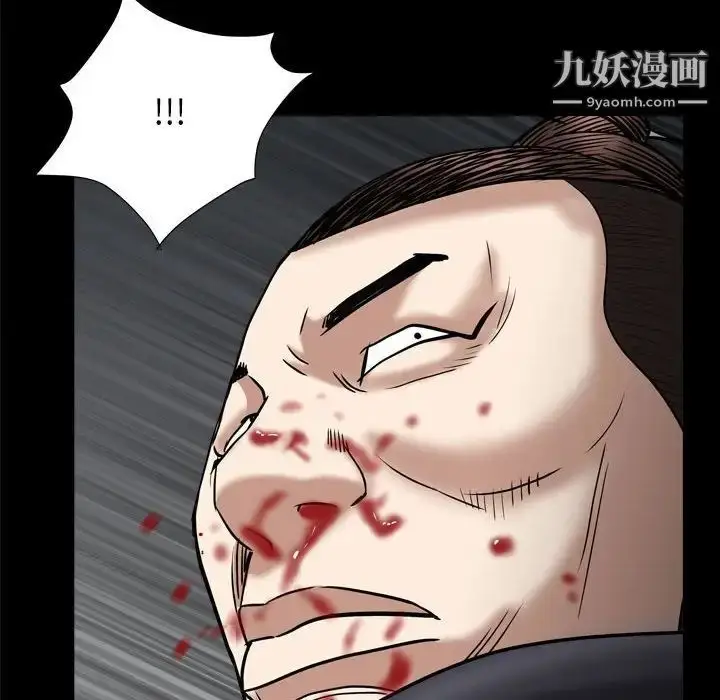 漫画《枷锁2：赤脚》第25话第116张图