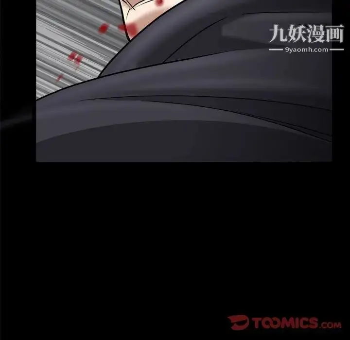 漫画《枷锁2：赤脚》第25话第117张图