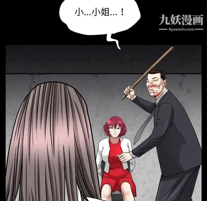 漫画《枷锁2：赤脚》第25话第120张图